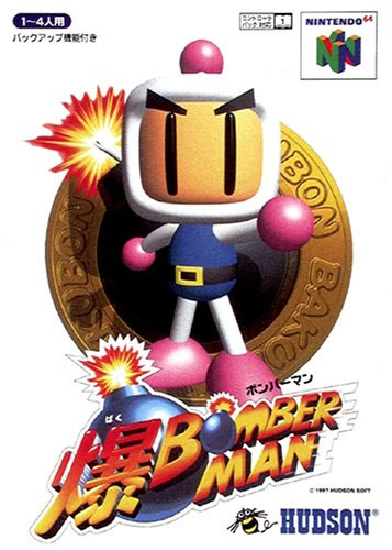 Baku Bomberman 