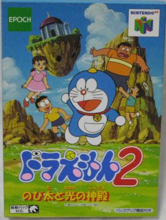 Doraemon 2