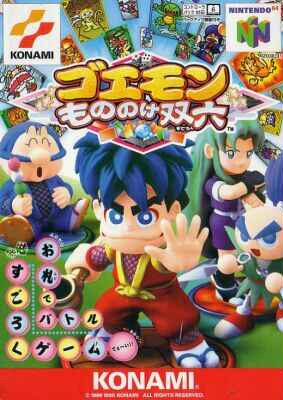 Ganbare Goemon Mononoke Sugoroku (New)