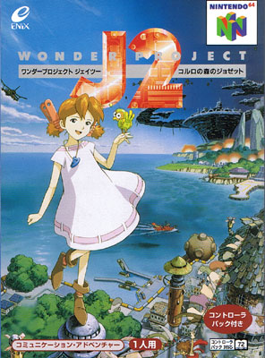 Wonder Project J2 (Cart Only)