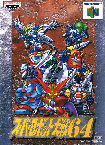 Super Robot Wars 64