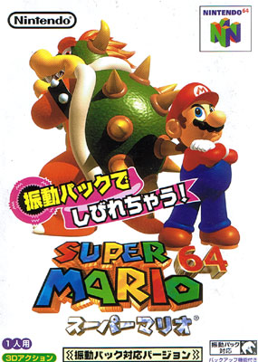 Super Mario 64 Rumble Version