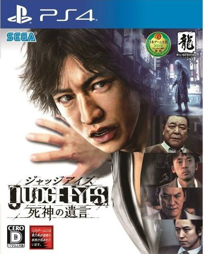 Judge Eyes (New)