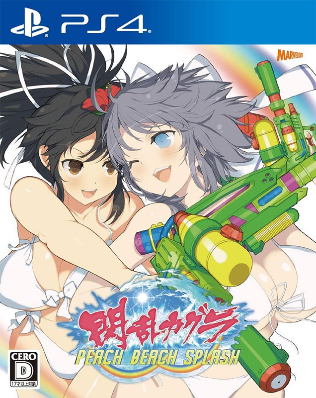 Senran Kagura Peach Beach Splash Sunshine Edition (New) 