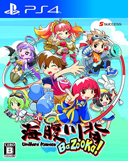 Umihara Kawase Bazooka