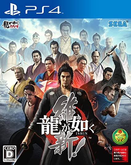 Ryu ga Gotoku Ishin (New)