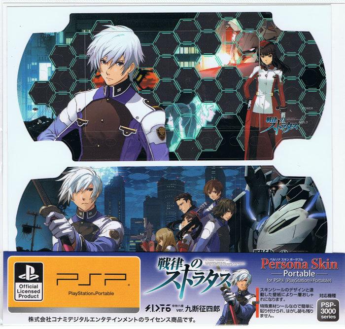 PSP Persona Skin Portable (Shiro) (New)