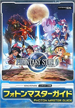 Phantasy Star Zero Photon Master Guide