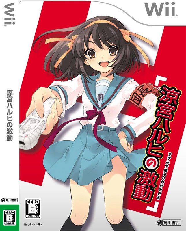 Suzumiya Haruhi no Gekidou (New)