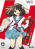 Suzumiya Haruhi no Gekidou (New)