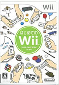 Hajimete no Wii