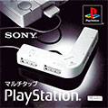 Playstation Multitap (New)