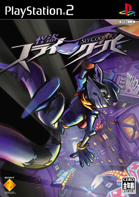 Kaitou Sly Cooper (New)