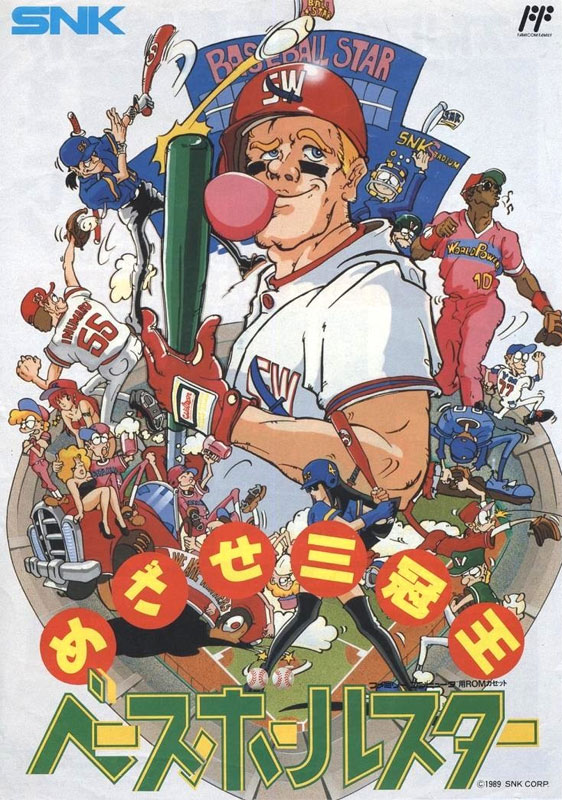 Baseball Star (Cart Only)