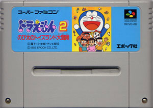 Doraemon 2 Nobita Toys Land Adventure (Cart Only)