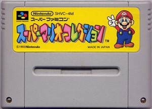 Super Mario Collection (Cart Only)