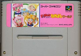 Panic in Nakayoshi World (Cart Only)