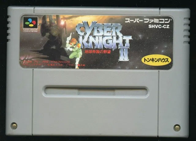 Cyber Knight 2 (Cart Only)