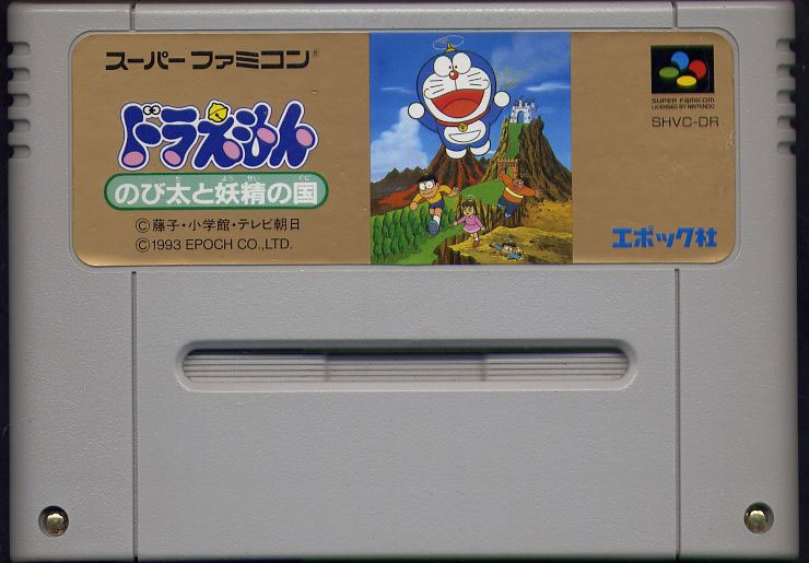 Doraemon Nobita Fairys Country (Cart Only)