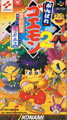 Ganbare Goemon 2 (Cart Only) title=