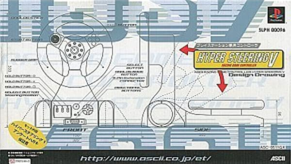 Hyper Steering V (New) 