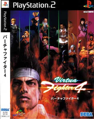 Virtua Fighter 4