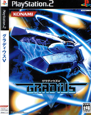 Gradius V