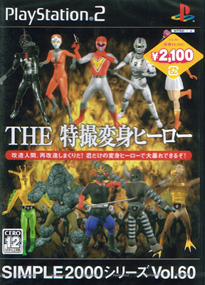 The Tokusatsu Henshin Hero