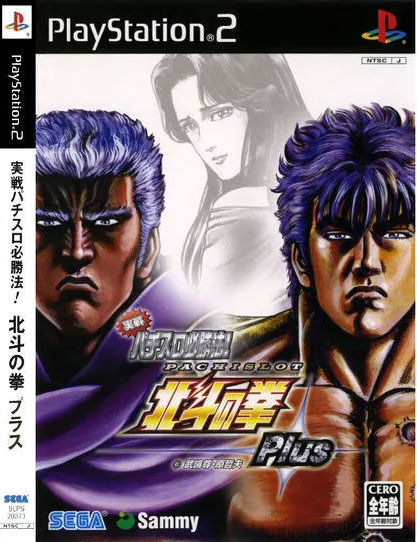 Pachinko Fist of the North Star Plus