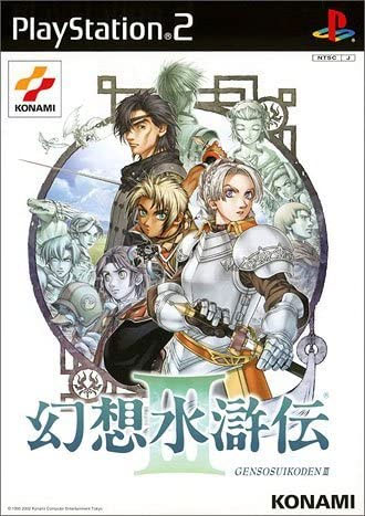 Genso Suikoden III