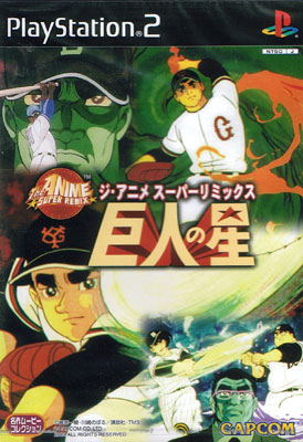 Kyojin No Hoshi (Star of the Giants) (New)