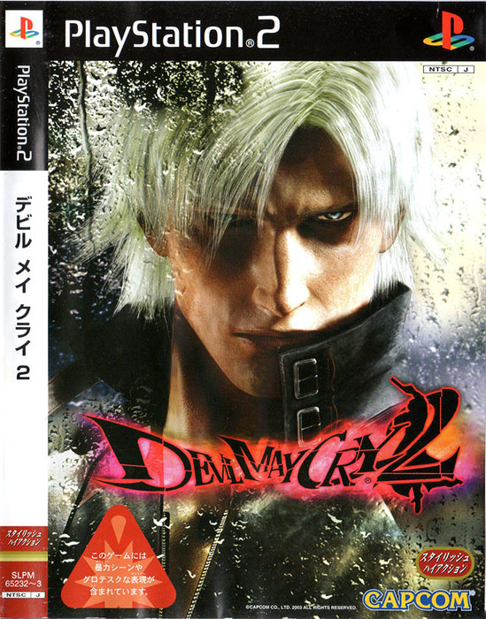 Devil May Cry 2