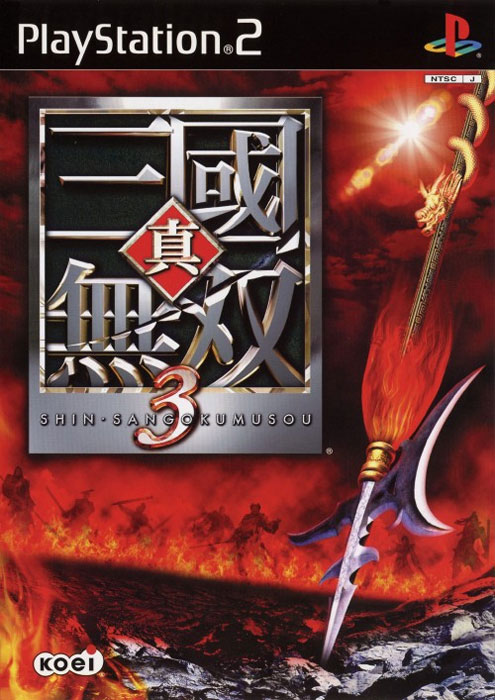 Shin Sangoku Musou 3