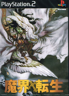 Makai Tensei (New, but No Shrink)