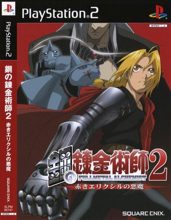 Full Metal Alchemist 2