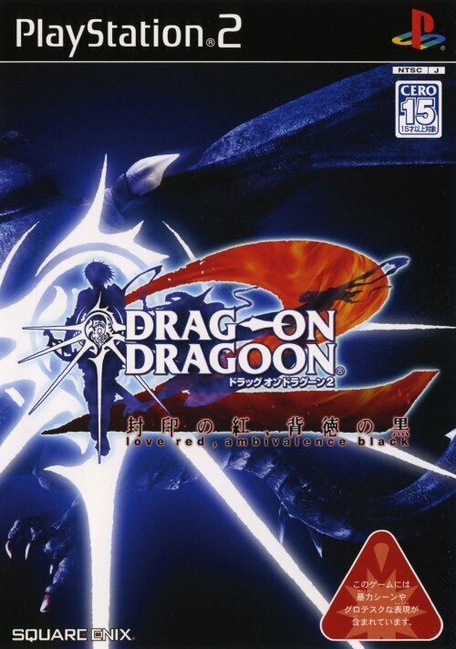 Drag On Dragoon 2