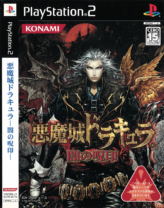 Castlevania Curse of Darkness