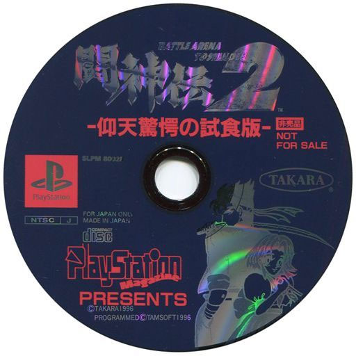 Toshinden 2 (Demo Disk)