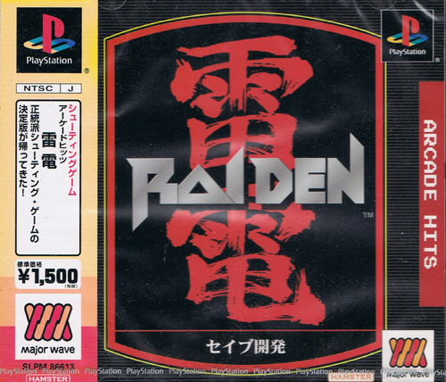 Raiden (Best)