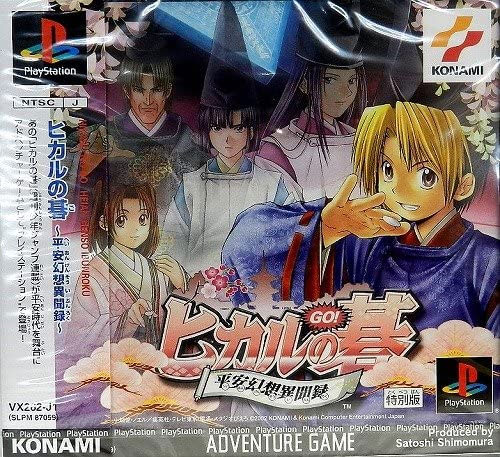 Hikaru no Go