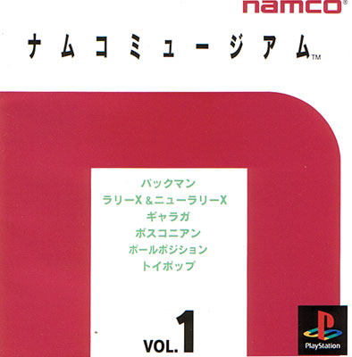 Namco Museum Vol 1