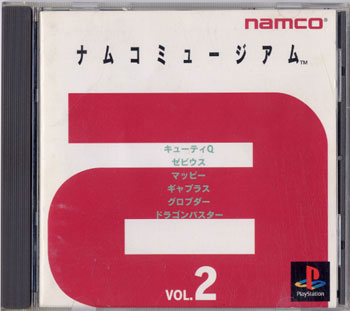 Namco Museum Vol 2