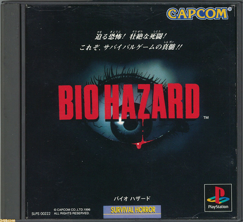 Biohazard