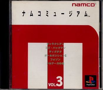 Namco Museum Vol 3