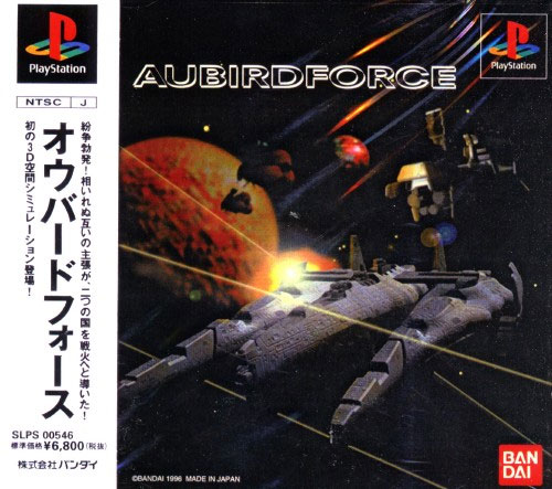 Aubirdforce