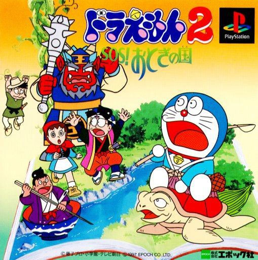 Doraemon 2 SOS (Updated Version)