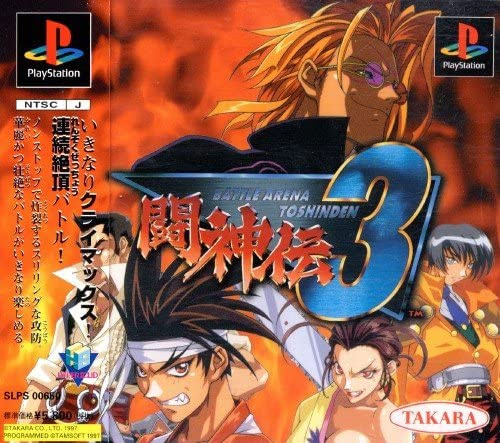 Toshinden 3