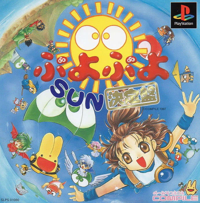 Puyo Puyo Sun 