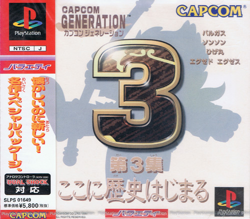 Capcom Generation 3 (New)