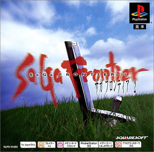 Saga Frontier II